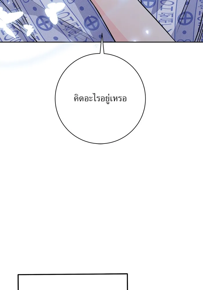 แด่ความเกลียดชัง ตอนที่ 62 รูปที่ 98