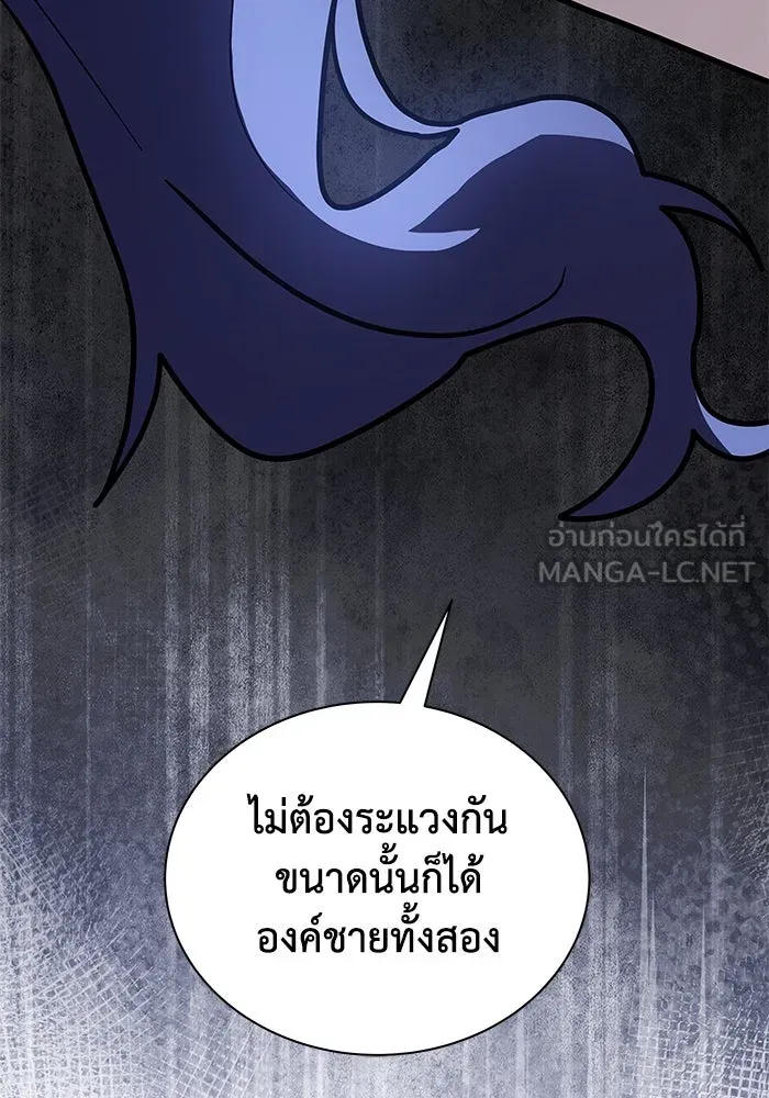 แมวน้อยในรังหมาป่า ตอนที่ 56 รูปที่ 75