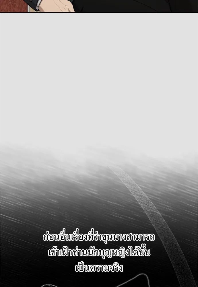 อัศวินเดลิเวอรี ตอนที่ 13 วิธีเอารถบรรทุกกลับคฤหาสน์ รูปที่ 32