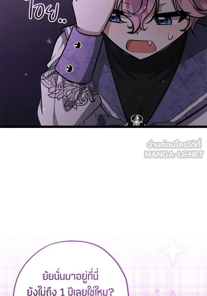 ป๊ะป๋าขา หนูลาแล้ว ตอนที่ 50 รูปที่ 57