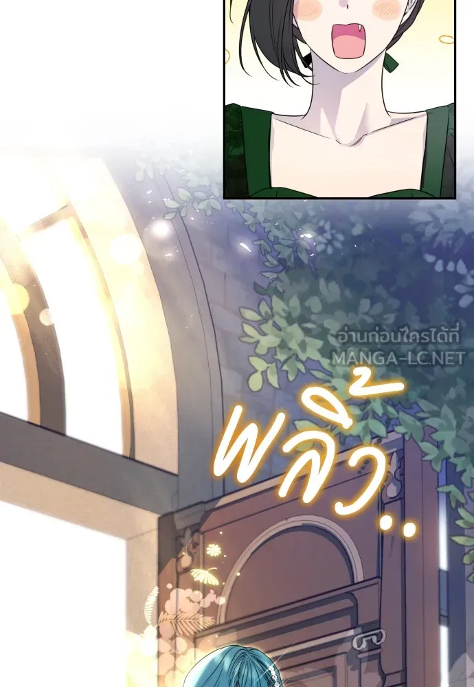 เลดี้มินต์ ตอนที่ 62 รูปที่ 84
