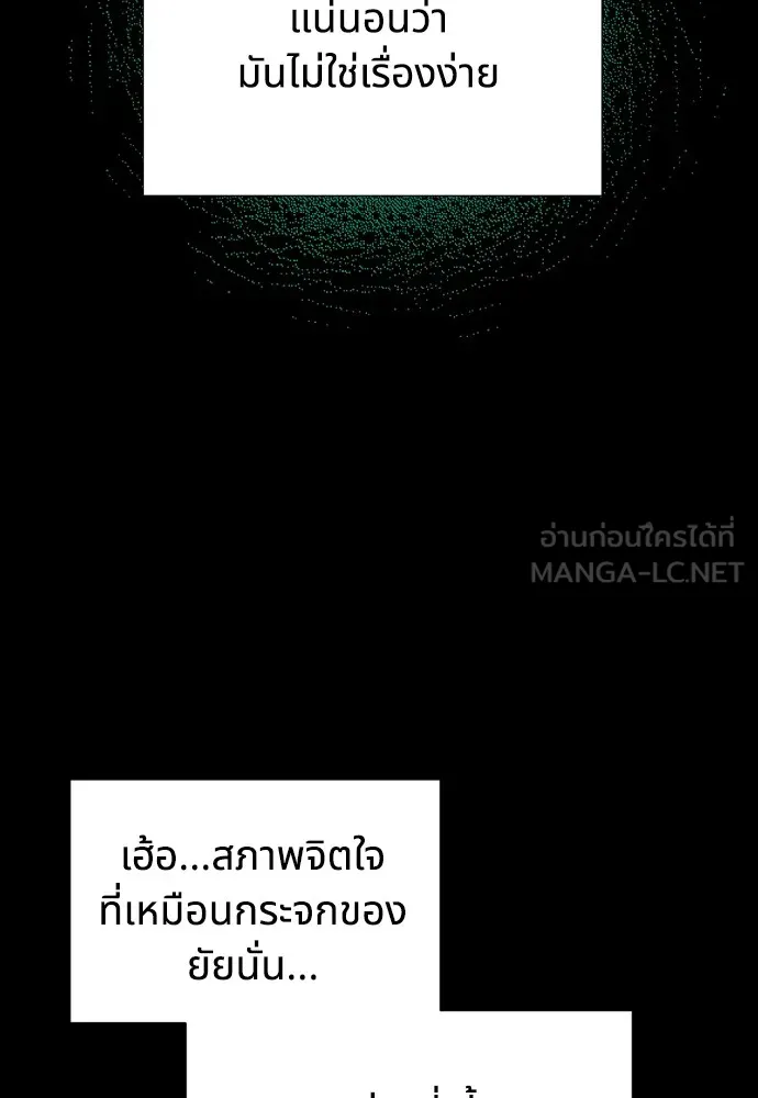 นักเล่นแร่แปรธาตุสายเปย์ ตอนที่ 5 รูปที่ 15