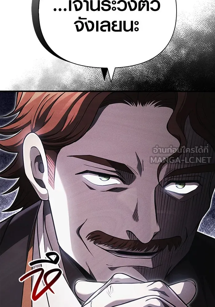 เอาชีวิตรอดในเกมฉบับคนเถื่อน ตอนที่ 82 ผู้หญิงสองคน รูปที่ 174