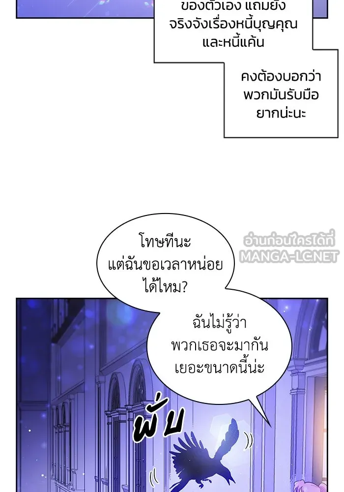 ฟิลเลียโรเซ่กับคำทำนายแห่งมงกุฎหนาม ตอนที่ 19 รูปที่ 39