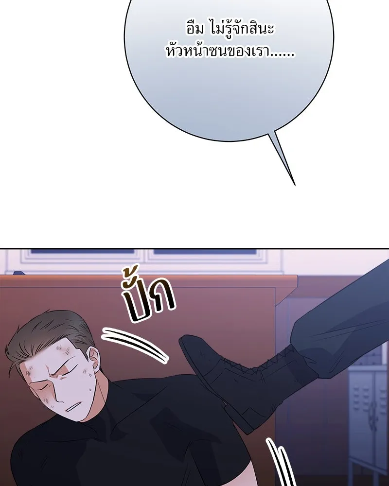 แด่ความเกลียดชัง ตอนที่ 22 รูปที่ 86