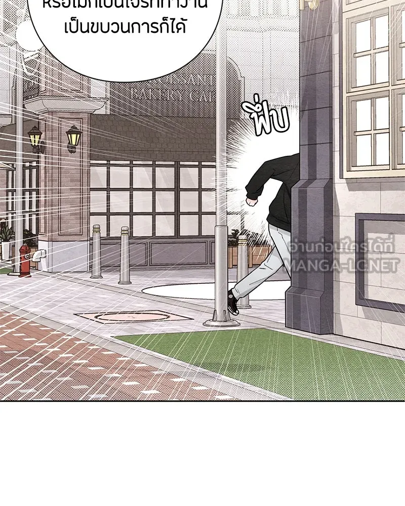 เป็นวัยรุ่นมันเหนื่อย ตอนที่ 32 รูปที่ 18