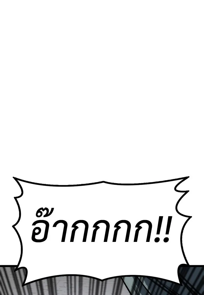 ผู้คุมหมายเลข 0 ตอนที่ 8 รูปที่ 121