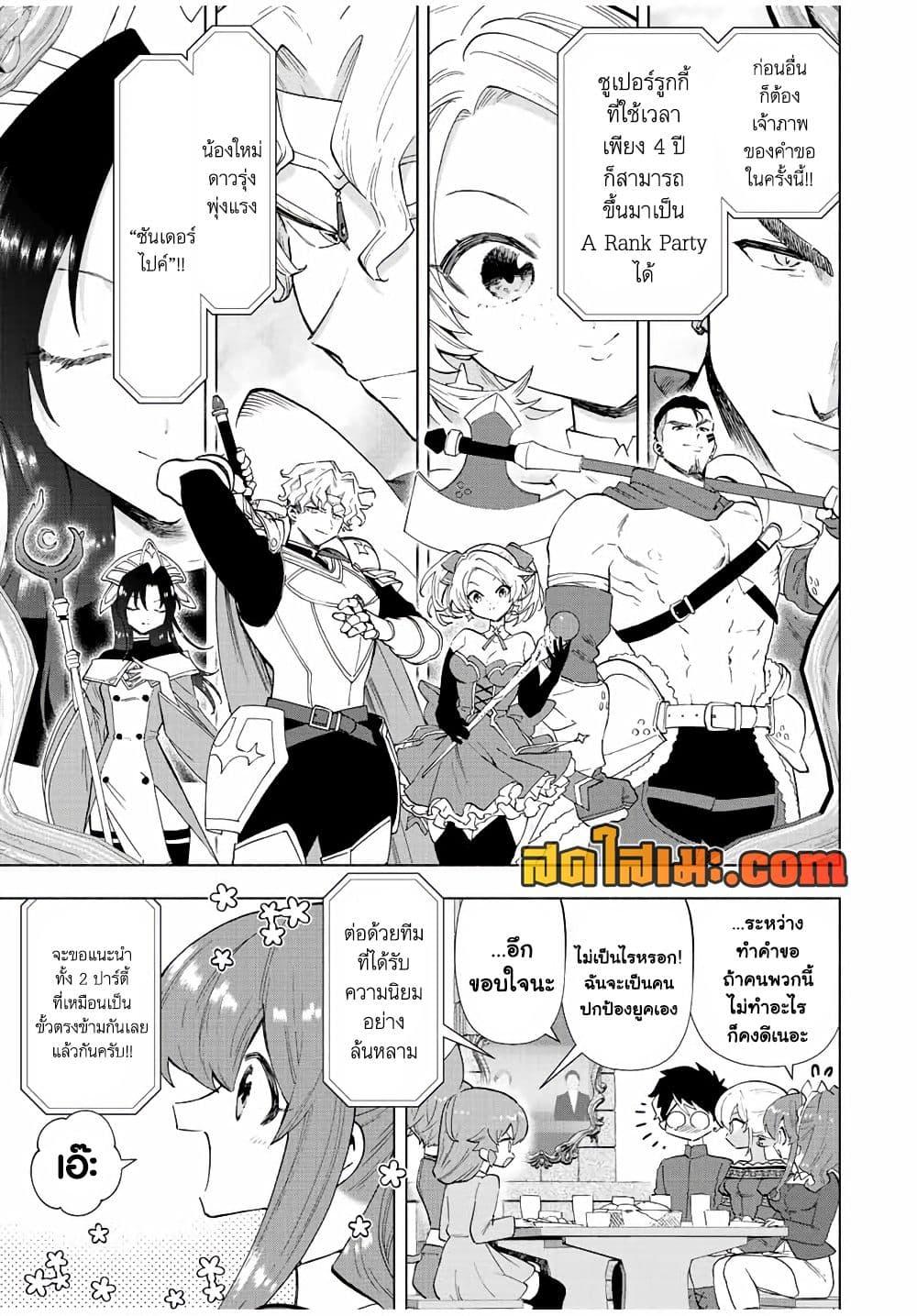 Manga-lc-com อ่านมังงะ อ่านการ์ตูน ออนไลน์ ฟรี A Rank Party wo Ridatsu Shita Ore wa, Moto Oshiego Tachi to Meikyuu Shinbu wo Mezasu ตอนที่ 1 2 3 4 5 6 7 8 9 10 11 12 13 14 ฟรี ไม่มีโฆษณา Manga-lc - อ่าน มังงะ อ่าน การ์ตูน ออนไลน์ อ่านมังงะ ฟรี