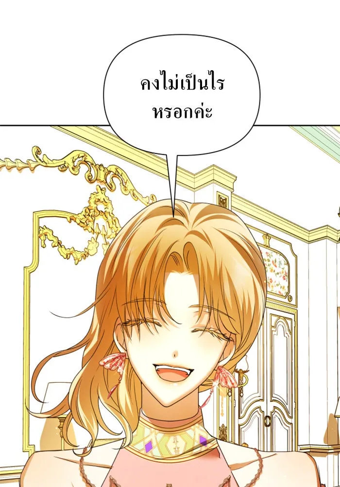 ชิงชีวิตพลิกลิขิตชะตา ตอนที่ 96. ตั้งใจที่จะเป็นจักรพรรดิ รูปที่ 86