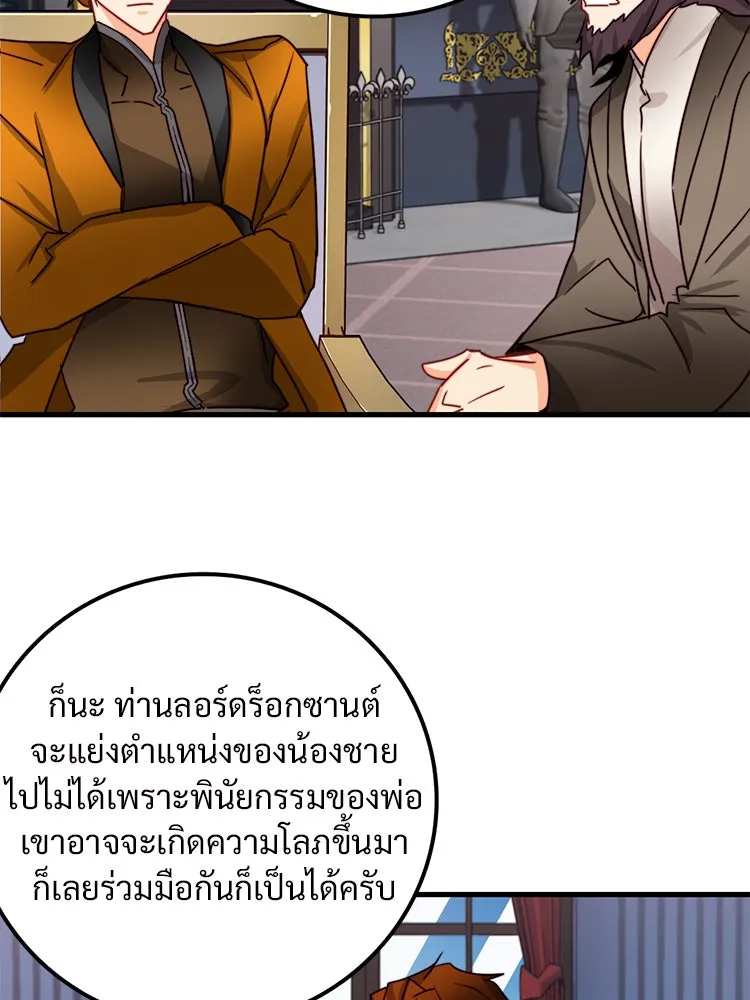 Bring the Love ตอนที่ 33 รูปที่ 74