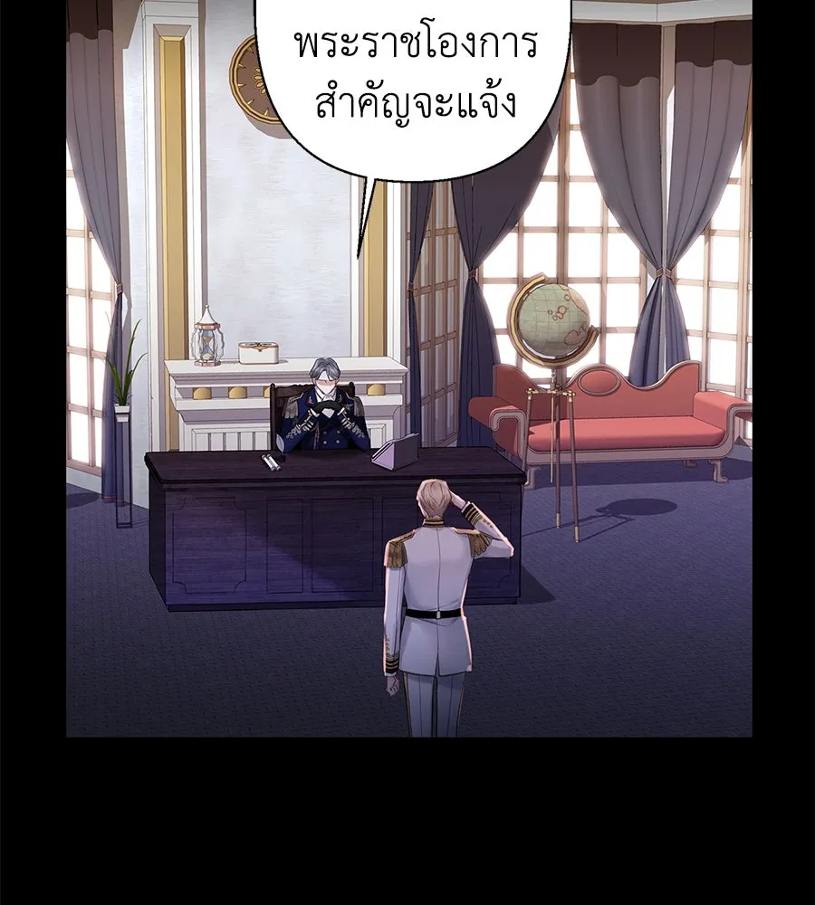 บาสเตียน ตอนที่ 4 รูปที่ 86