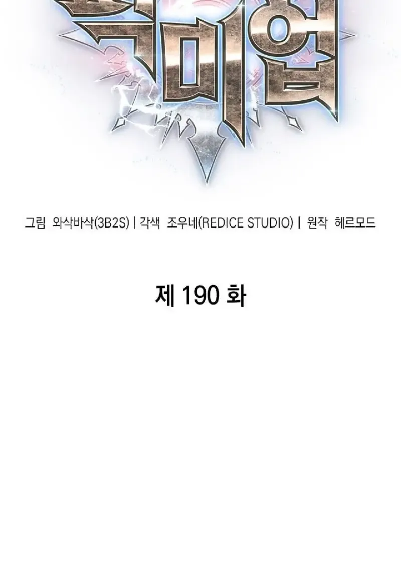 Pick Me Up_ Infinite Gacha ตอนที่ ตอนที่ 190 รูปที่ 2