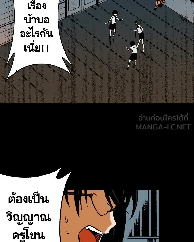 การิน BlaCX ปริศนาอาถรรพ์สีดำ ตอนที่ 14 บ้านโขน (2) รูปที่ 69