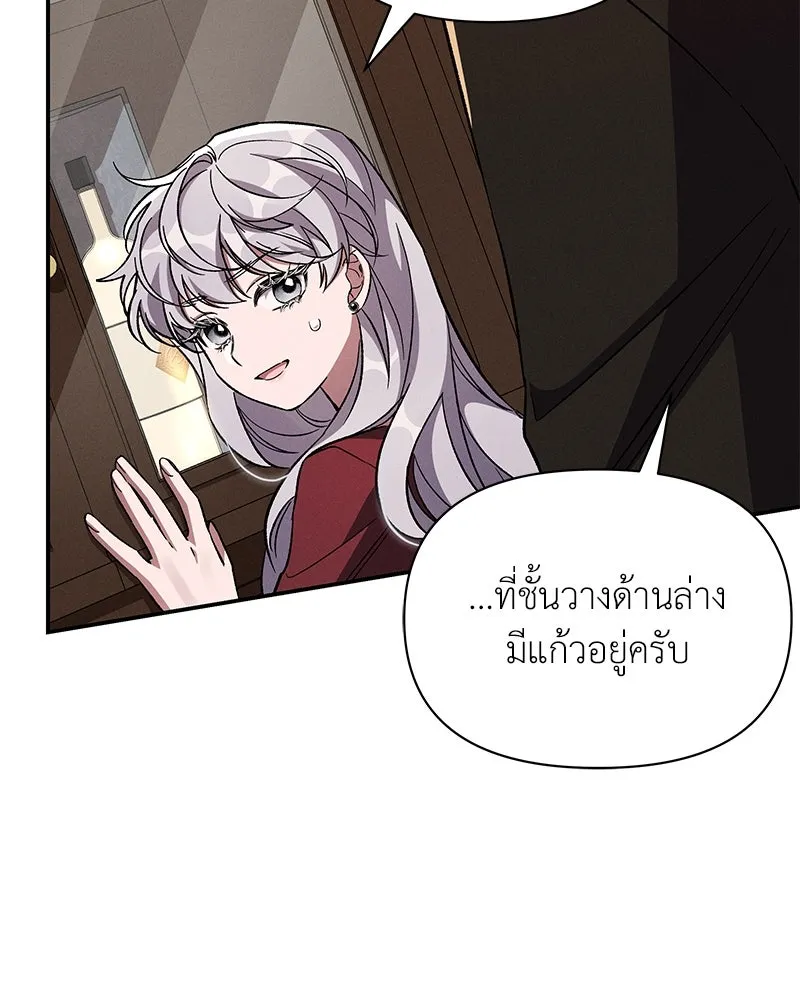 โอ้ ศัตรูที่รัก ตอนที่ 78 รูปที่ 71