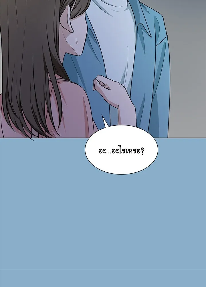 เพลิงแค้นผลาญใจ ตอนที่ 39 รูปที่ 32