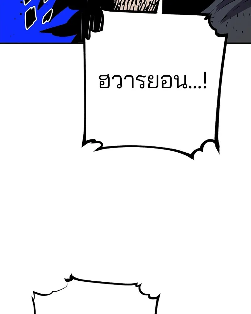 Player ตอนที่ 89 รูปที่ 134