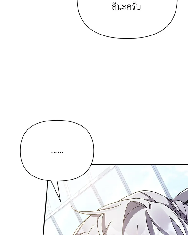 โอ้ ศัตรูที่รัก ตอนที่ 50 รูปที่ 97