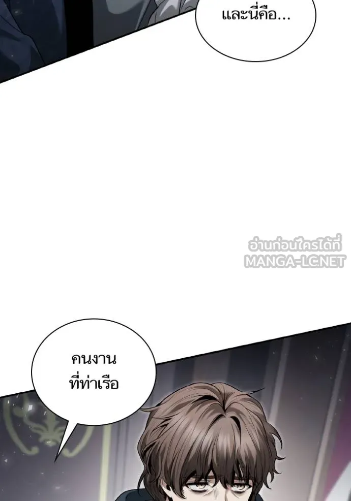 ชาตินี้น้องขอเป็น ตอนที่ 149 รูปที่ 9