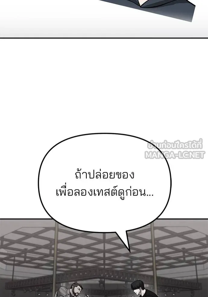 เลวฟาดเลว ตอนที่ 125 รูปที่ 124