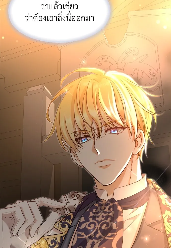 จักรพรรดิคลั่งรักที่เด็กกว่าฉันพันปี ตอนที่ 33 รูปที่ 127