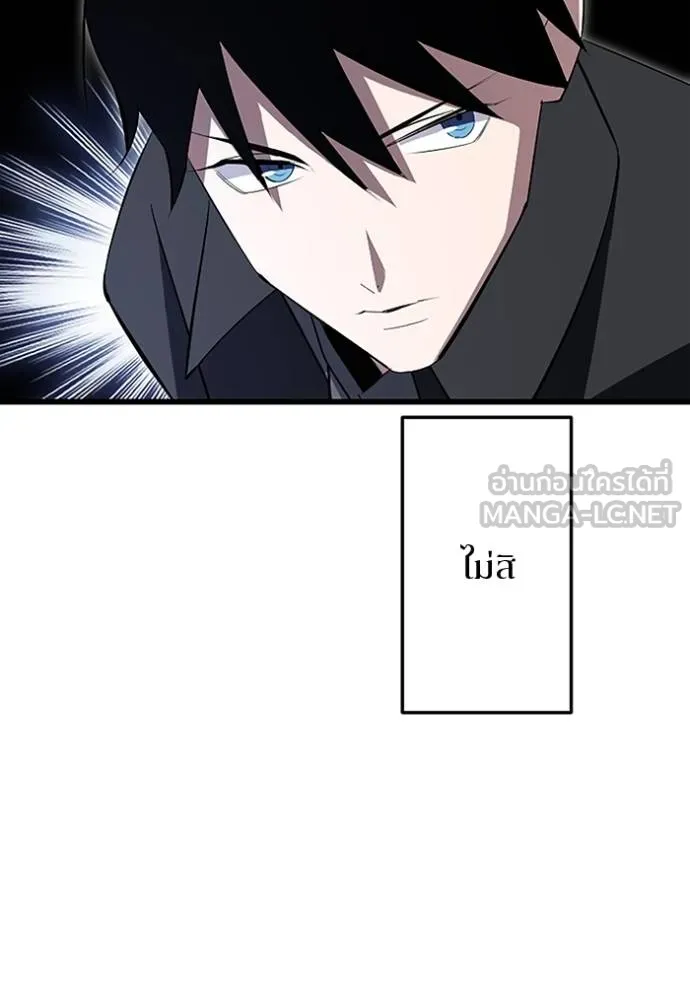 โคตรอาวุธลับ ตอนที่ 24 รูปที่ 10