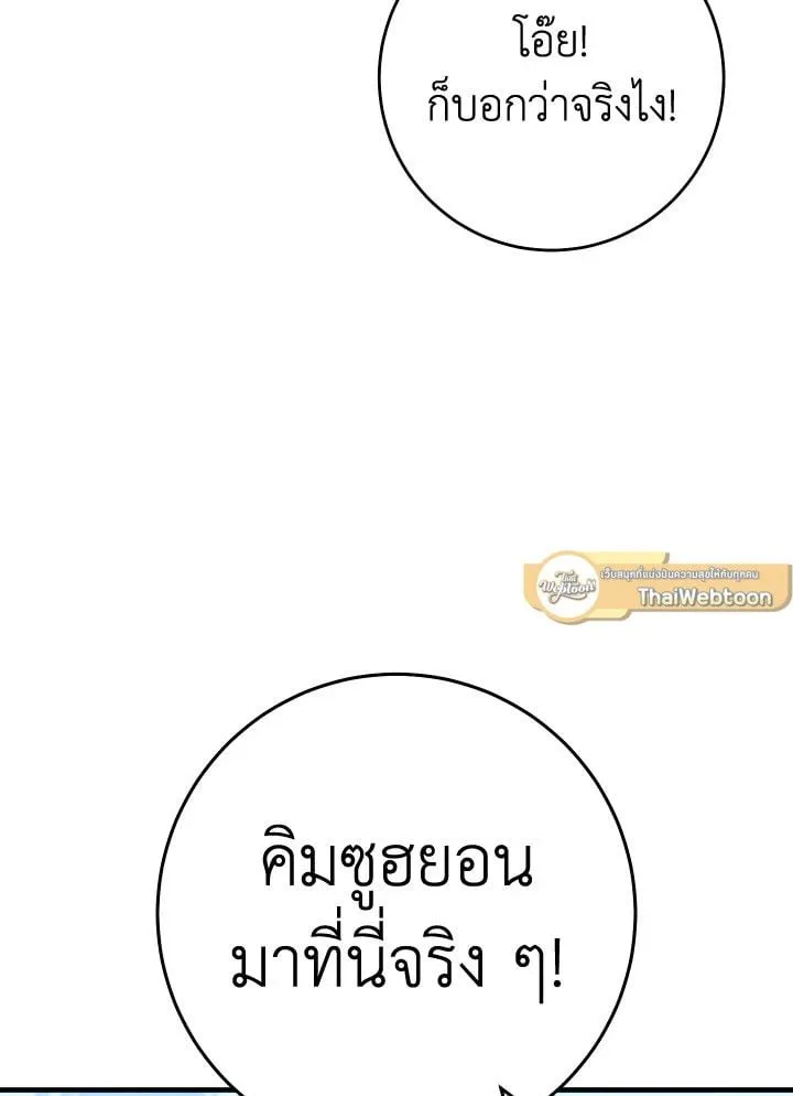 The Hero Returns ตอนที่ ตอนที่ 92 รูปที่ 168