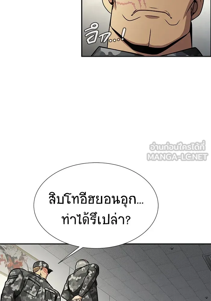 เพลเยอร์นักกินเหล็ก ตอนที่ 25 รูปที่ 126