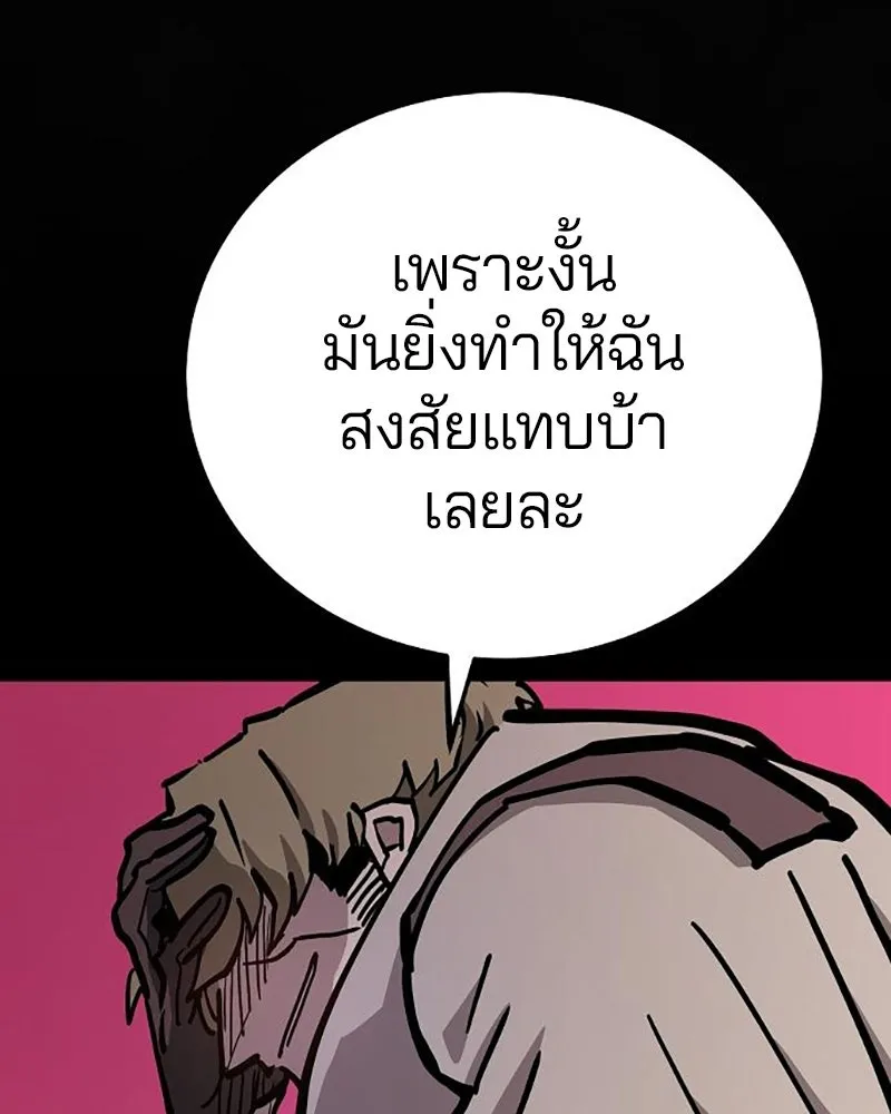 Player ตอนที่ 162 รูปที่ 43