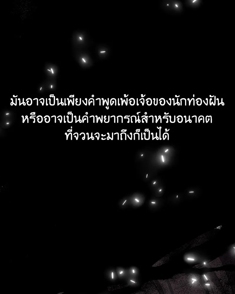 เกิดอีกทีเป็นว่าที่ประมุขลัทธิมาร ตอนที่ 107 รูปที่ 140