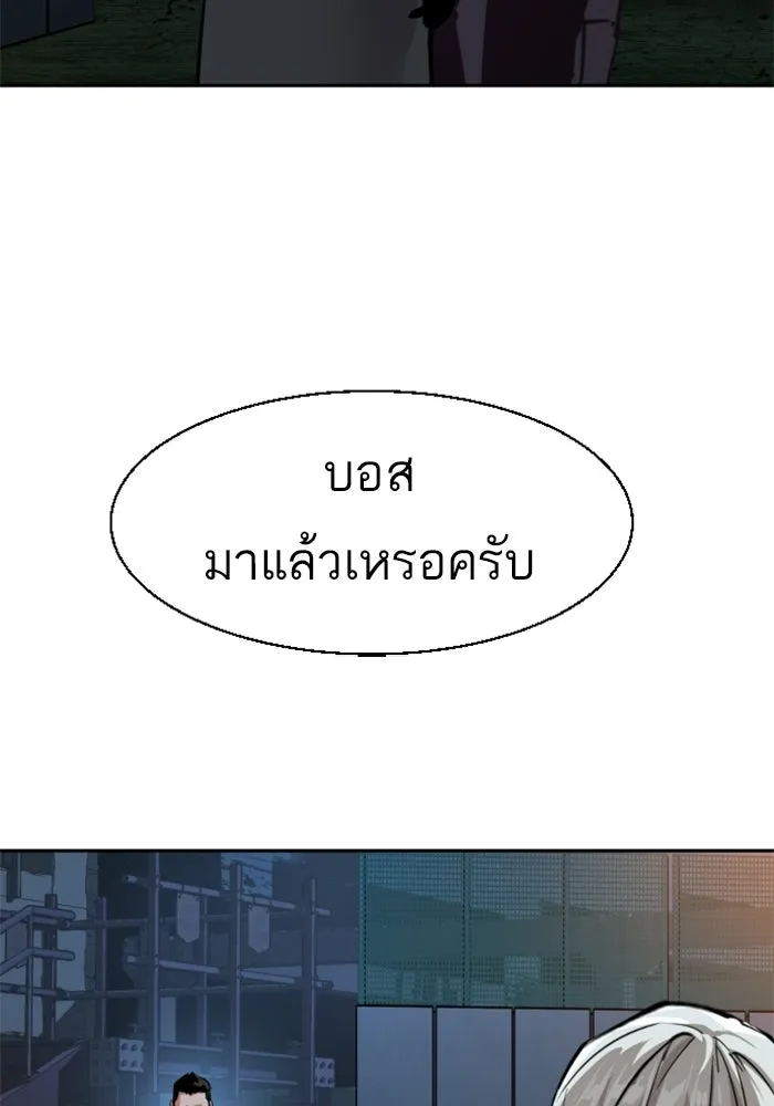 พี่ชายสายบอดี้การ์ด ตอนที่ 275 รูปที่ 41
