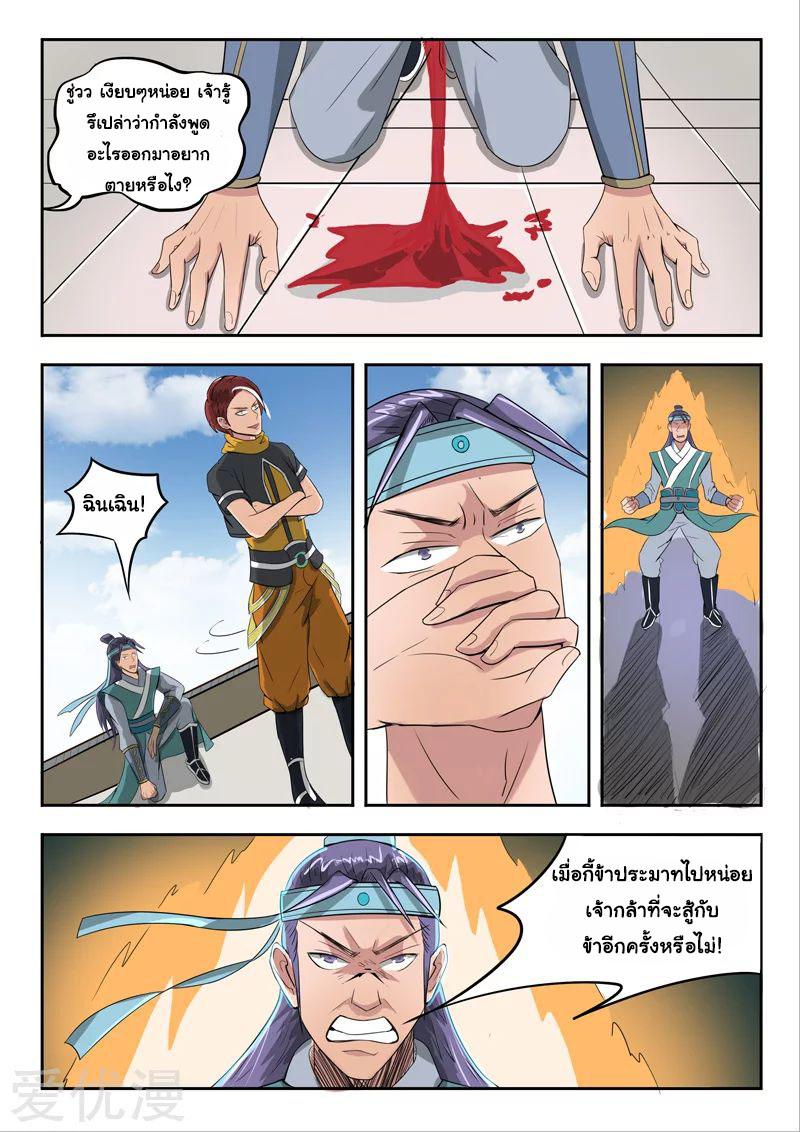 Manga-lc-com อ่านมังงะ อ่านการ์ตูน ออนไลน์ ฟรี Martial Master ตอนที่ 1 2 3 4 5 6 7 8 9 10 11 12 13 14 ฟรี ไม่มีโฆษณา Manga-lc - อ่าน มังงะ อ่าน การ์ตูน ออนไลน์ อ่านมังงะ ฟรี