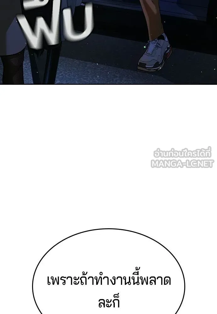 คูเซรา ตอนที่ 60 รูปที่ 53