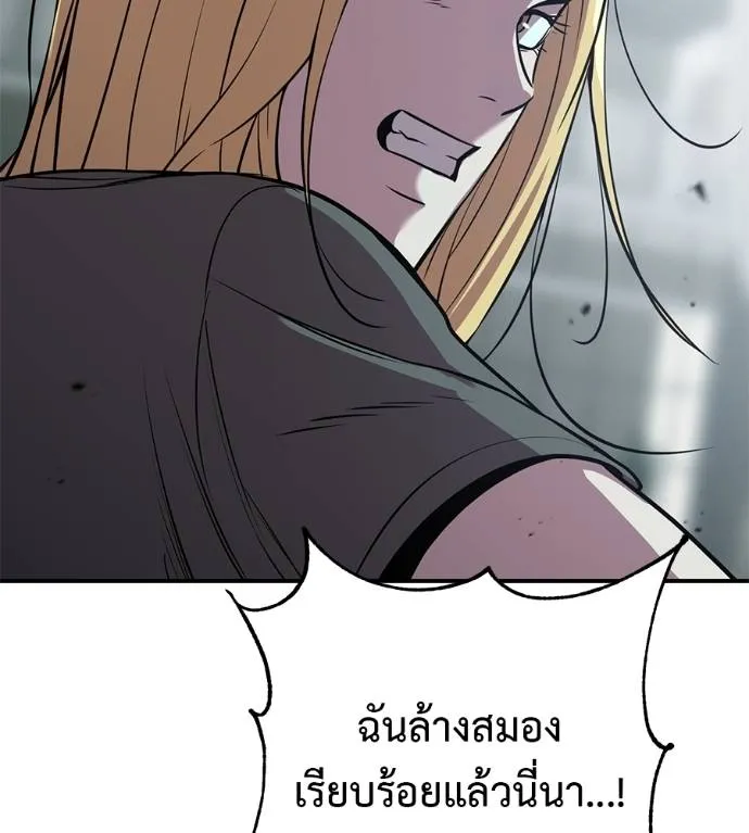 เรียกฉันว่าพระเจ้า ตอนที่ 27 รูปที่ 26