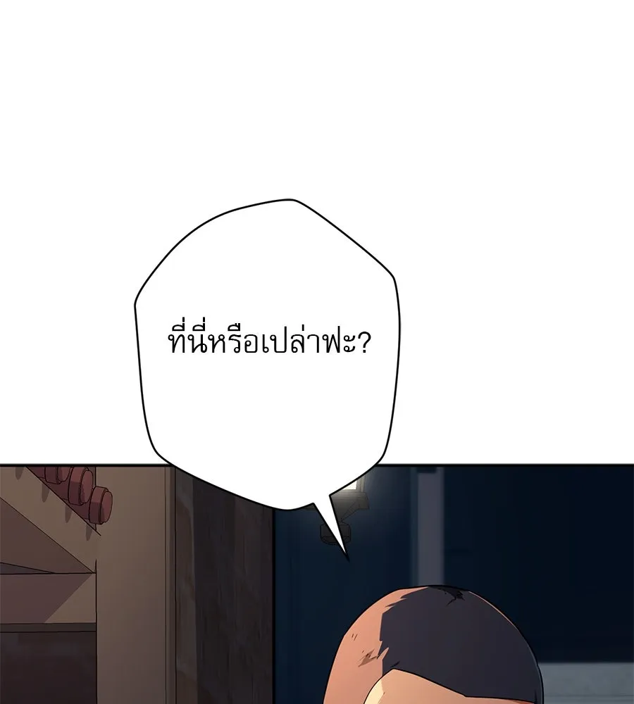 คอลเซ็นเตอร์เปลี่ยนชีวิต ตอนที่ 14 แก้วเหล้าผสมยาพิษ รูปที่ 31