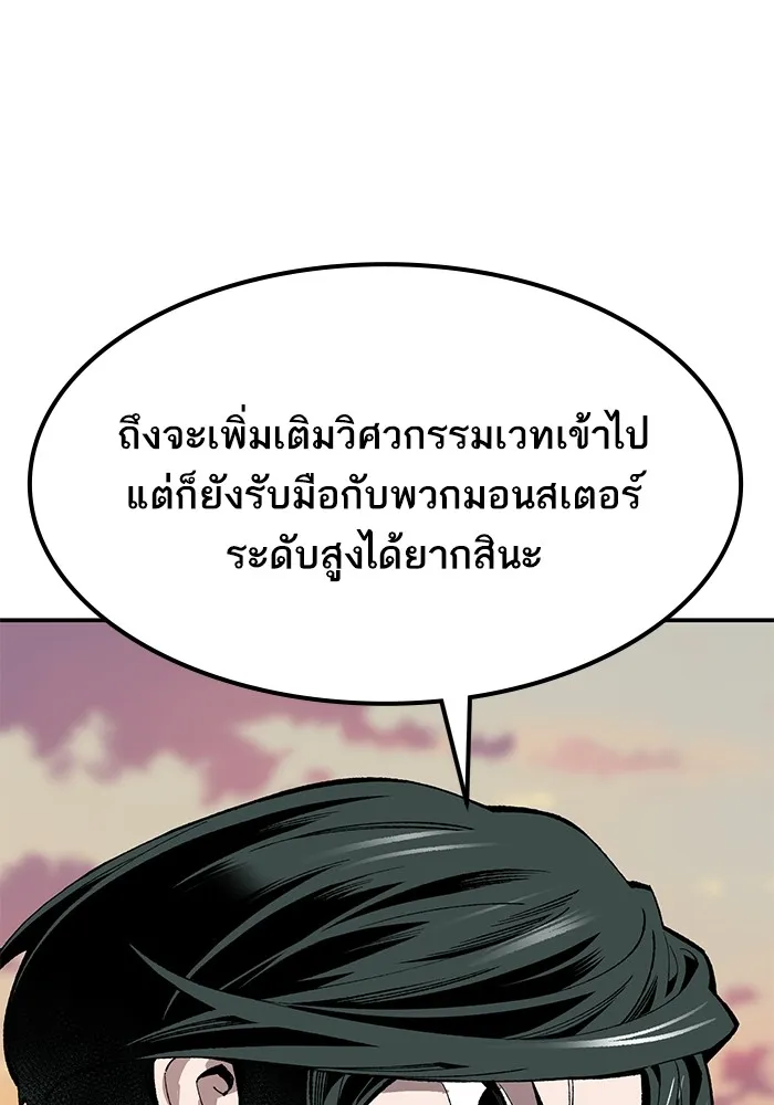 ยอดคนเลเวลทะลุ ตอนที่ 88 สุดยอดนักเวท รูปที่ 160