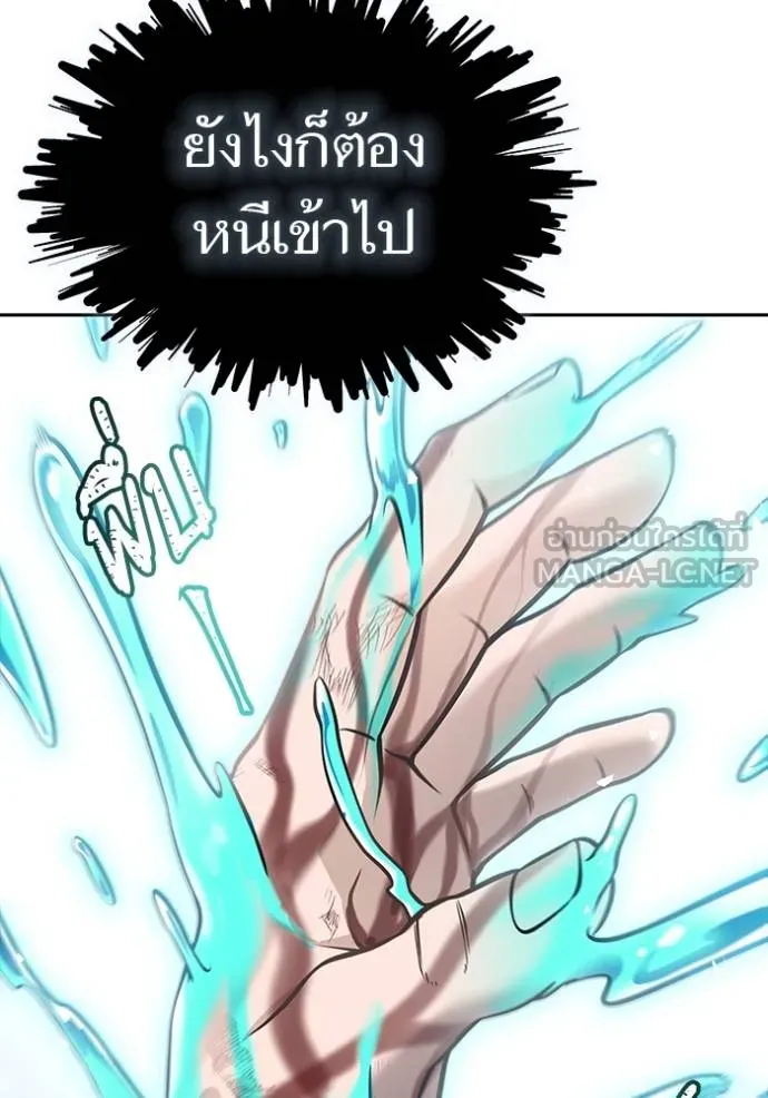 ทาวเวอร์ออฟก๊อด หอคอ ตอนที่ 638 รูปที่ 219