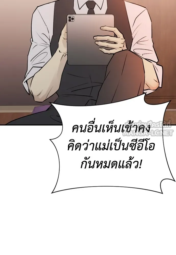 รักไร้ราคา ตอนที่ 2 รูปที่ 42