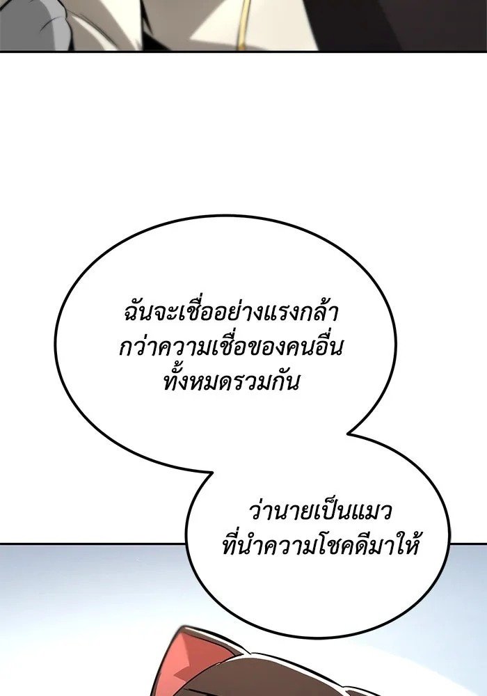 ชีวิตพลิกผันของลอร์ดผู้เกียจคร้าน ตอนที่ 40 การสำนึกผิดและการพบกันใหม่ รูปที่ 95