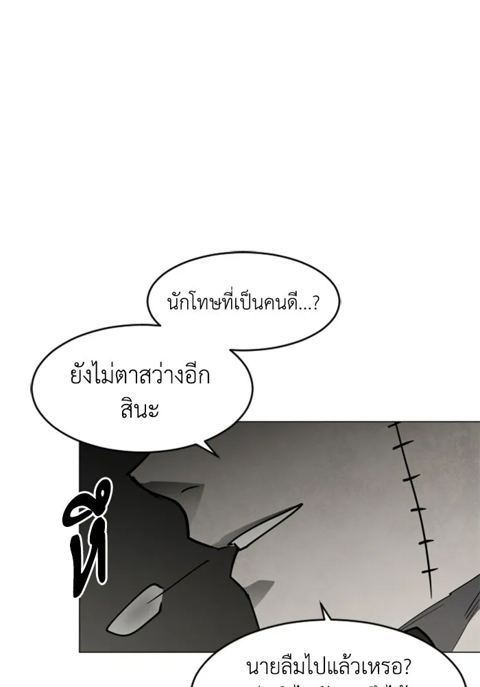 FOG LAND ตอนที่ 25 รูปที่ 119