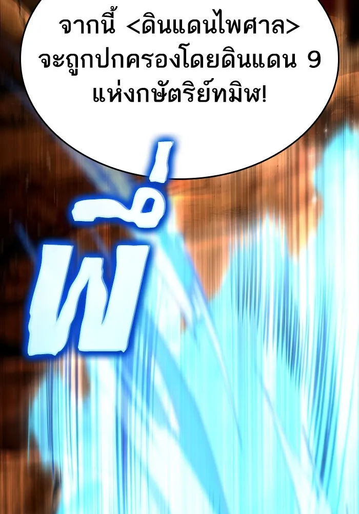 หลังวันสิ้นโลก ตอนที่ 82 รูปที่ 151