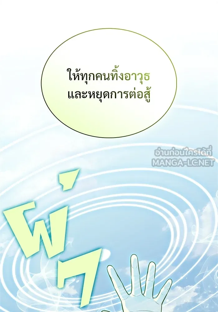 ผู้เล่นหน้าใหม่เลเวลแมกซ์ ตอนที่ 155 น้ำหนักของชื่อ 'ไรน์ฮาร์ รูปที่ 75