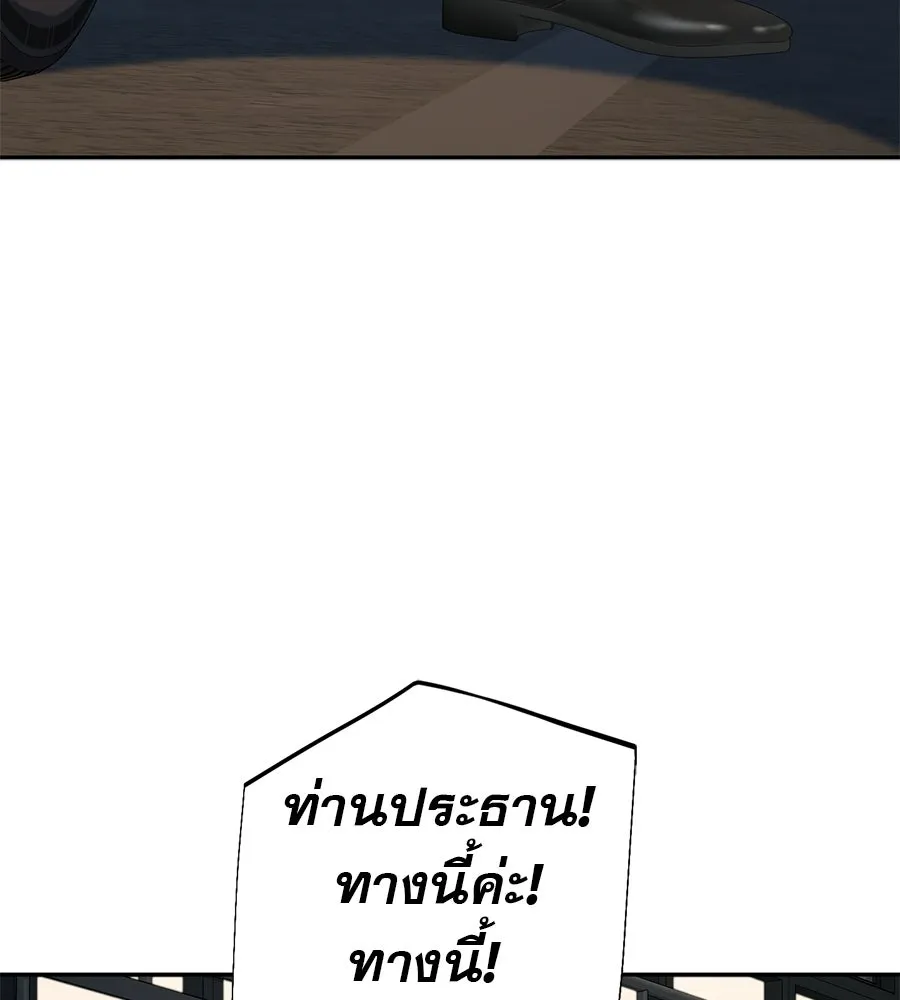 คอลเซ็นเตอร์เปลี่ยนชีวิต ตอนที่ 84 คืนตัดสินชะตาชีวิต รูปที่ 146