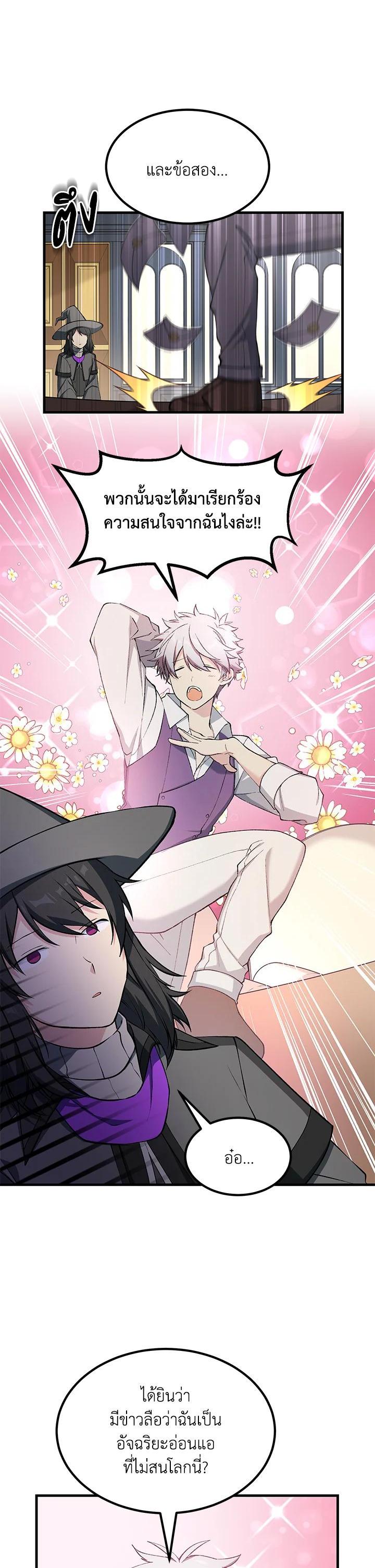 Manga-lc-com อ่านมังงะ อ่านการ์ตูน ออนไลน์ ฟรี How the Pro in His Past Life Sucks the Sweet Honey ตอนที่ 1 2 3 4 5 6 7 8 9 10 11 12 13 14 ฟรี ไม่มีโฆษณา Manga-lc - อ่าน มังงะ อ่าน การ์ตูน ออนไลน์ อ่านมังงะ ฟรี