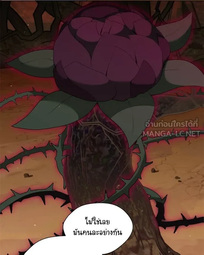 คนสวนโลกฮันเตอร์ ตอนที่ 76 รูปที่ 81