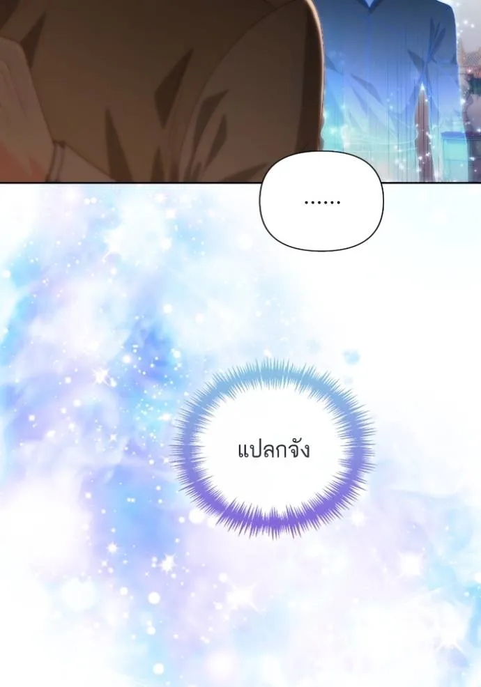 การแต่งงานครั้งใหม่ข ตอนที่ 193 รูปที่ 89