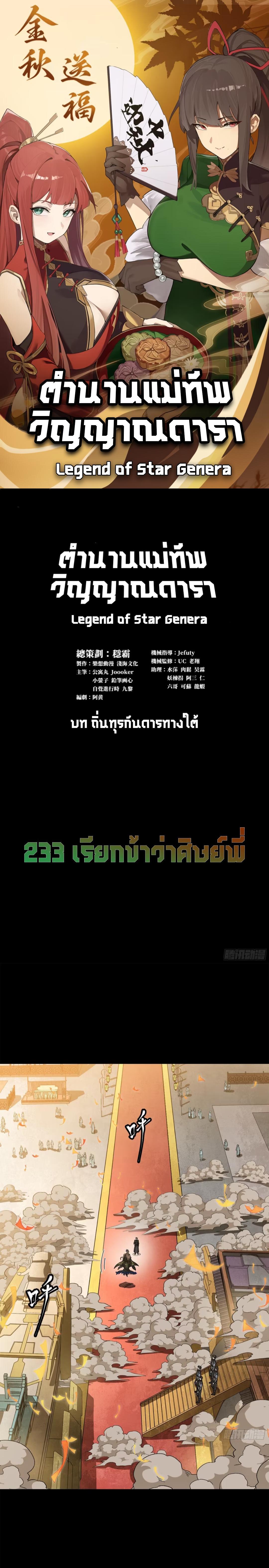 Manga-lc-com อ่านมังงะ อ่านการ์ตูน ออนไลน์ ฟรี Legend of Star General ตอนที่ 1 2 3 4 5 6 7 8 9 10 11 12 13 14 ฟรี ไม่มีโฆษณา Manga-lc - อ่าน มังงะ อ่าน การ์ตูน ออนไลน์ อ่านมังงะ ฟรี