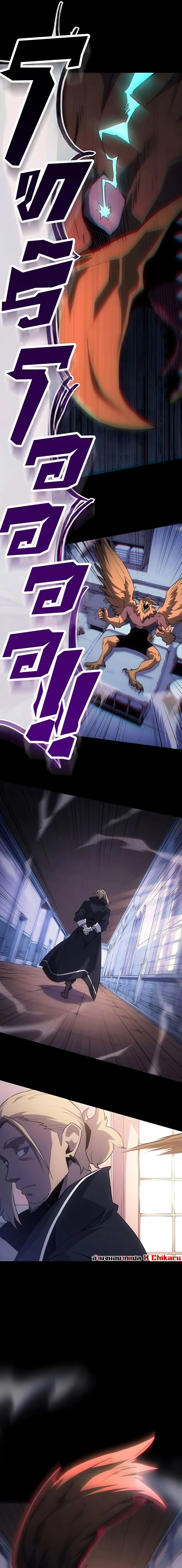 Ice Lord เจ_าตำหน_กเหม_นต_ ตอนที่ ตอนที่ 53 รูปที่ 9