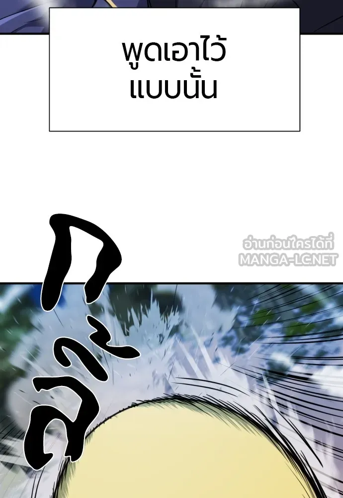 ยอดสถาปนิกผู้พิทักษ์อาณาจักร ตอนที่ 32 รูปที่ 9