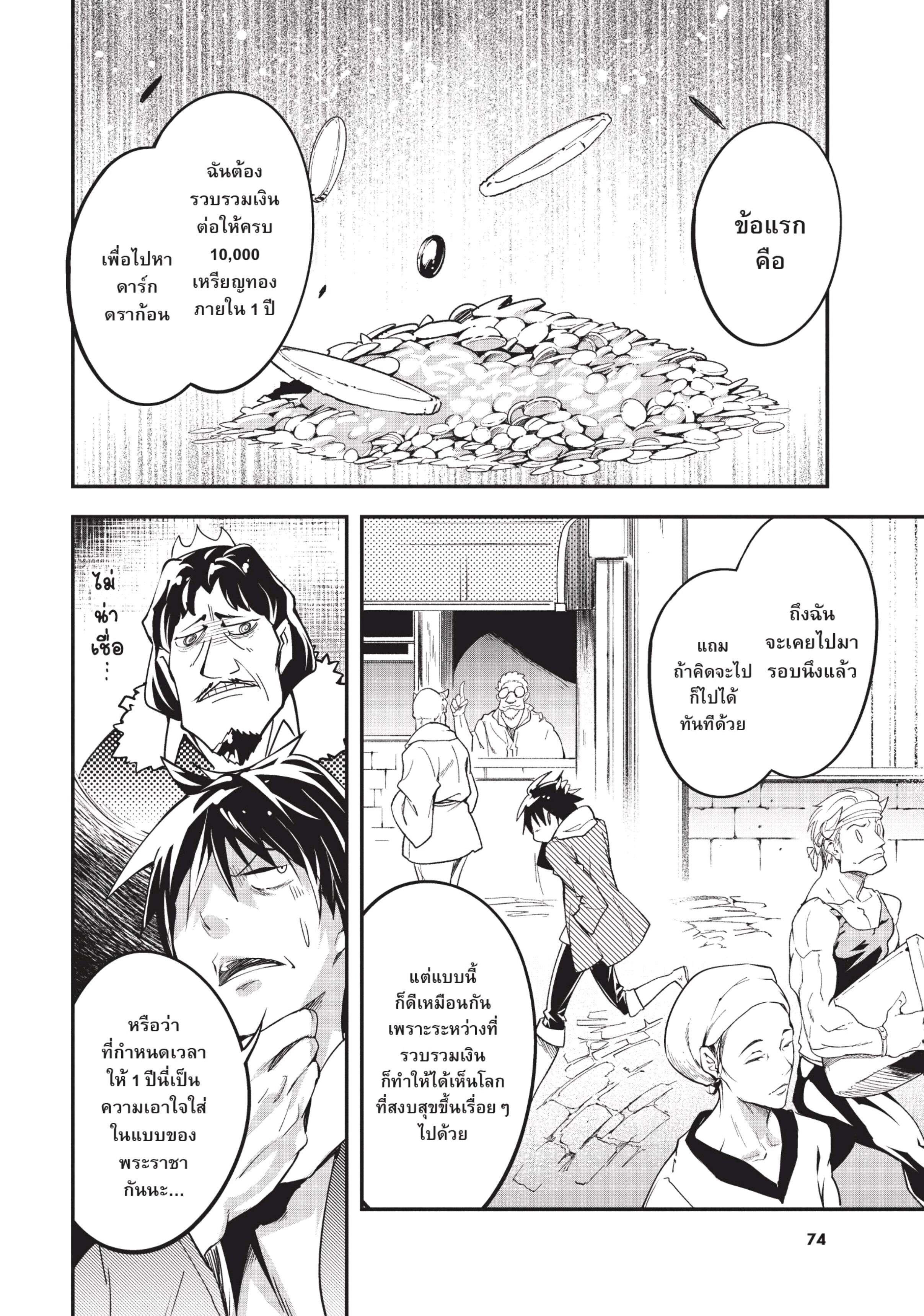 Manga-lc-com อ่านมังงะ อ่านการ์ตูน ออนไลน์ ฟรี Lv999 no Murabito ชาวบ้าน LV999 ตอนที่ 1 2 3 4 5 6 7 8 9 10 11 12 13 14 ฟรี ไม่มีโฆษณา Manga-lc - อ่าน มังงะ อ่าน การ์ตูน ออนไลน์ อ่านมังงะ ฟรี