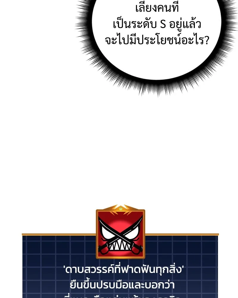 สัปดาห์นี้งดอัปตอนใหม่ ตอนที่ 69 รูปที่ 47